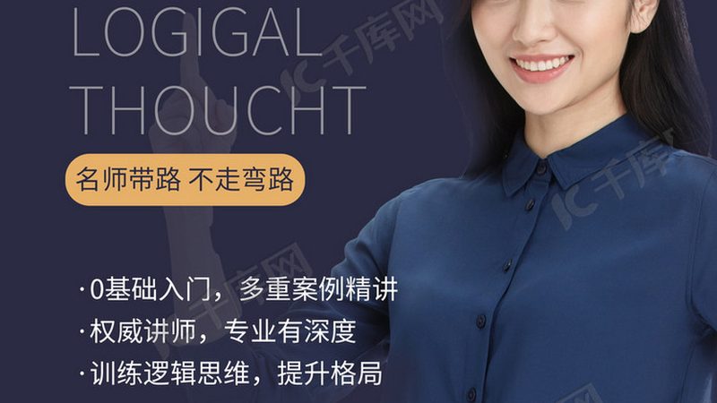 职业培训课程设计步骤揭秘：打造高效学习体验的关键