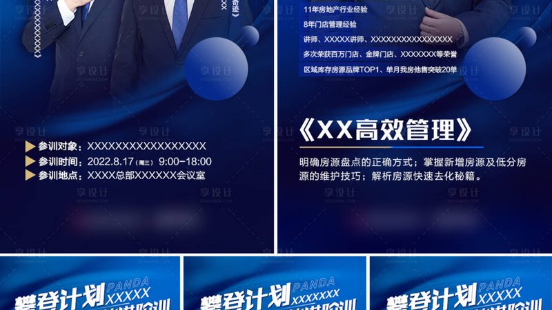 新员工入职培训流程设计：从规划到评估的五大关键步骤