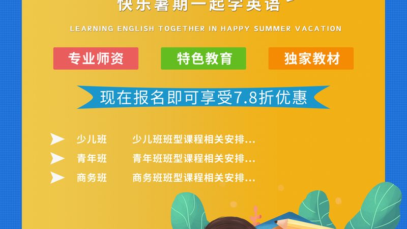 专本套读考试：难度解析与备考策略